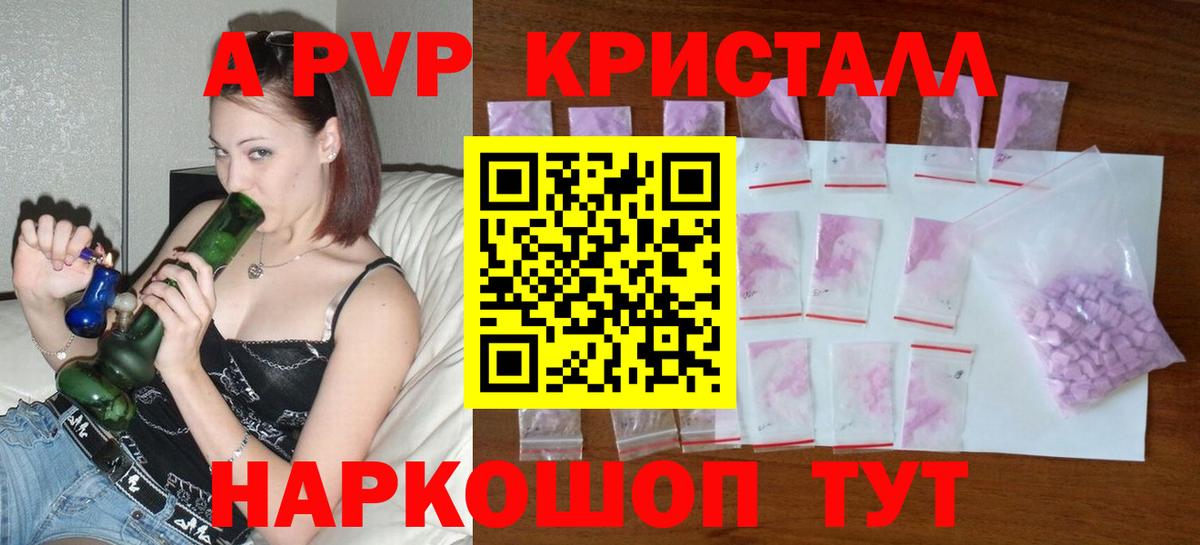 A PVP  APVP мука  Вход с VPN  Лесозаводск 