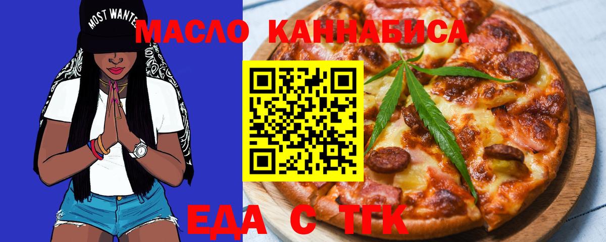 Лесозаводск  Печенье с ТГК марихуана  Вход с VPN 