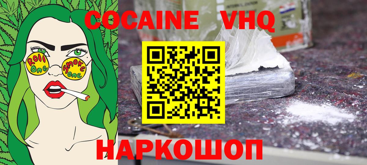 Cocaine FishScale  COCAIN  Кокаин FishScale  Лесозаводск  Вход с VPN 