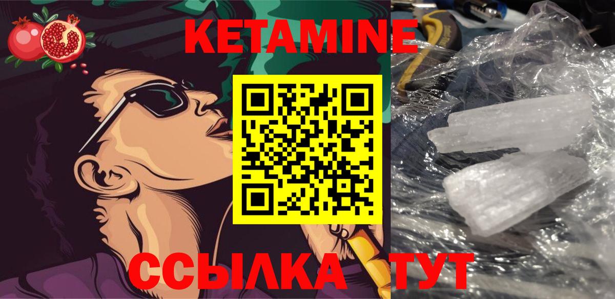Кетамин VHQ Лесозаводск