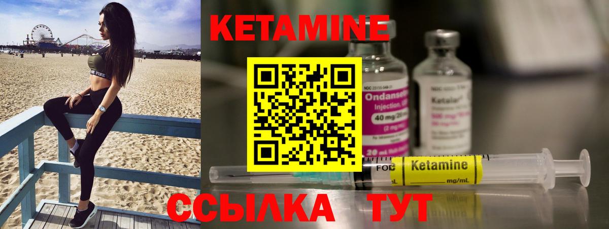Лесозаводск  Кетамин VHQ  Вход с VPN 