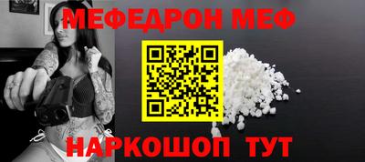 меф Кузнецк