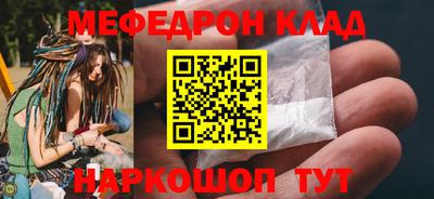 меф Кузнецк
