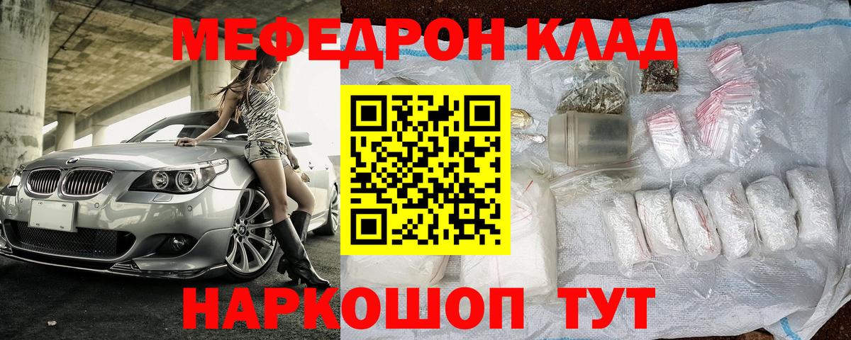 Меф мука Лесозаводск