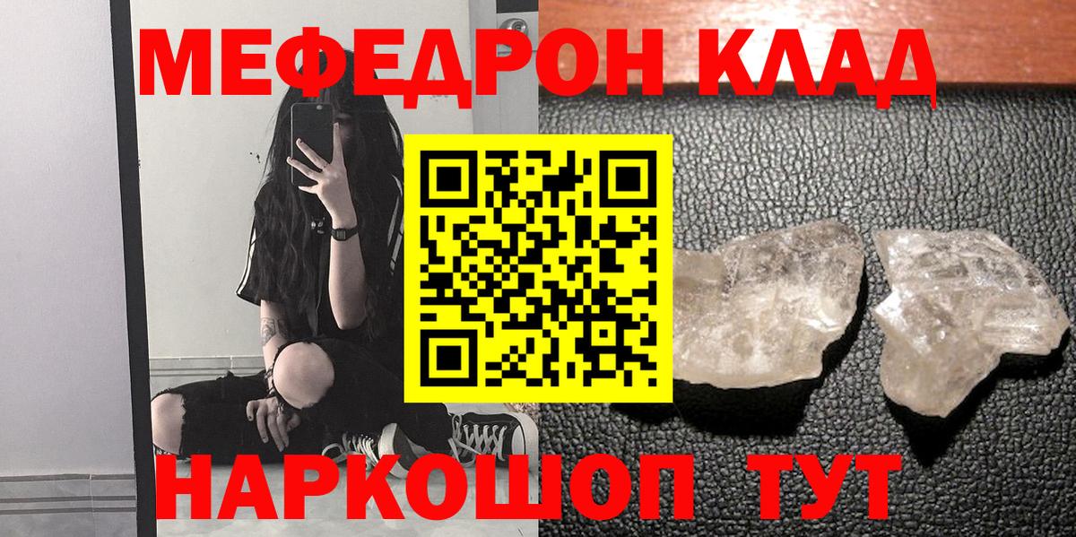 МЕФ  МЯУ-МЯУ кристаллы  МЯУ-МЯУ мяу мяу  как найти закладки  Лесозаводск  Вход с VPN 