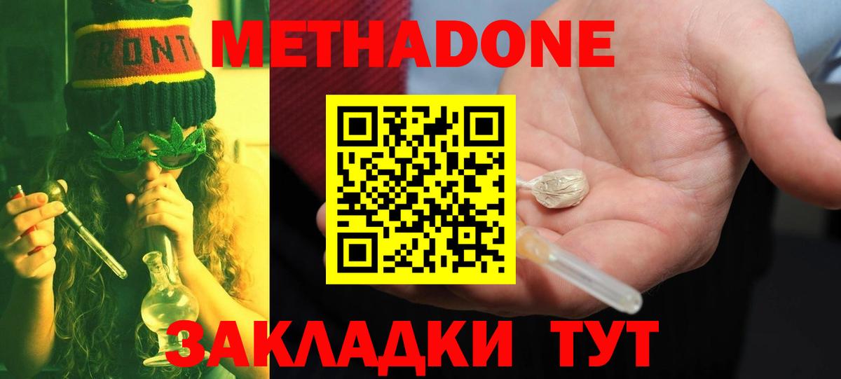 Лесозаводск  hydra вход  МЕТАДОН кристалл  Вход с VPN  Метадон мёд 