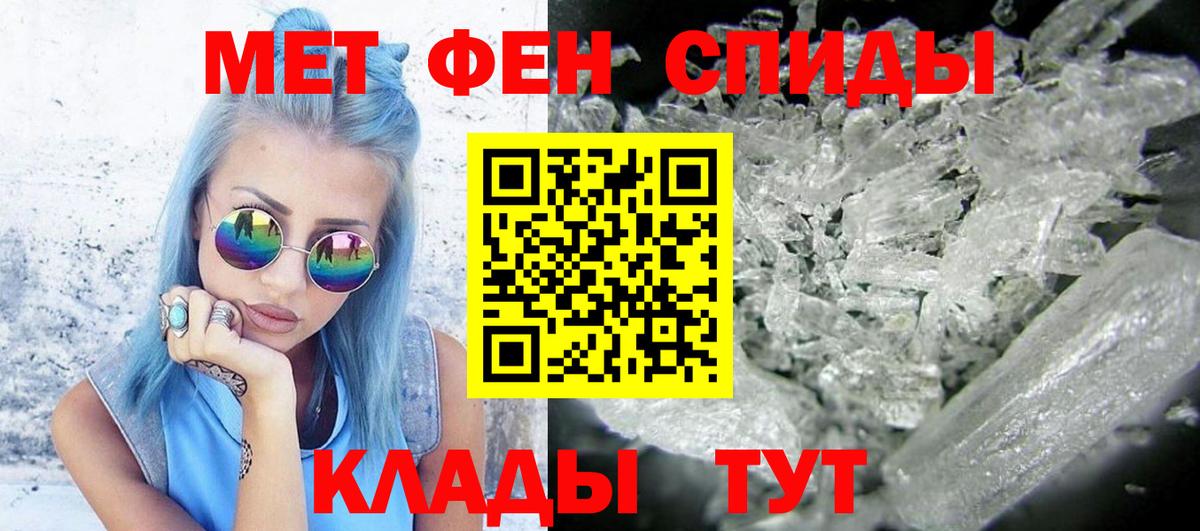 МЕТАМФЕТАМИН мет  Вход с VPN  МЕТАМФЕТАМИН мет  Лесозаводск 