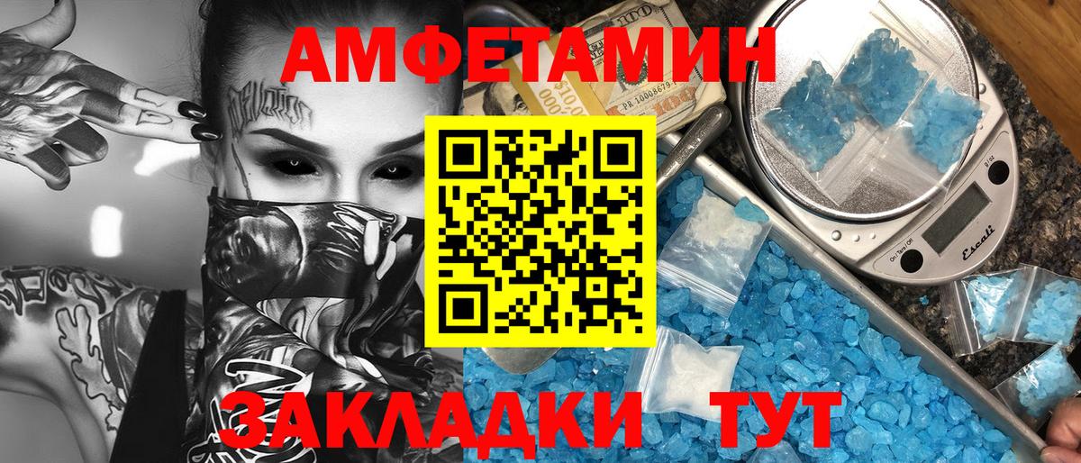 МЕТАМФЕТАМИН мет Лесозаводск