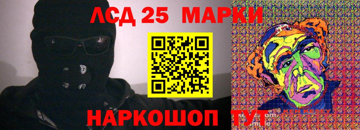 Лесозаводск  Марки 25I-NBOMe 1,5мг  Вход с VPN  Марки NBOMe  Марки 25I-NBOMe 1,5мг 