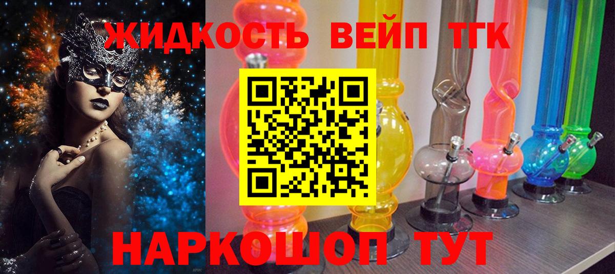 Лесозаводск  Дистиллят ТГК THC oil  Дистиллят ТГК гашишное масло  Вход с VPN 