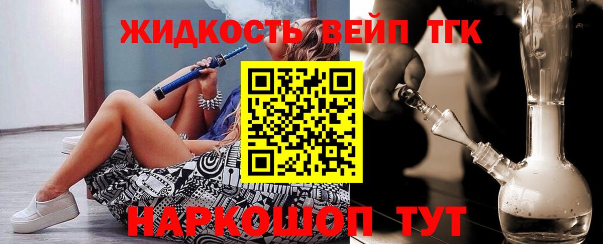 ТГК THC oil Лесозаводск